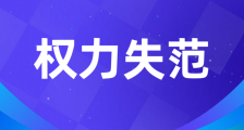 举报江苏人社厅长朱从明,公共资金岂能沦为打击报复的私器